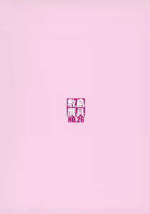 Page 26 of Shoujo Kaigan I - preview thumbnail