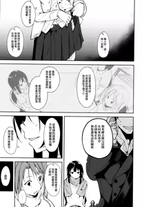 Page 15 of Shoujo M -ep.5- - preview thumbnail