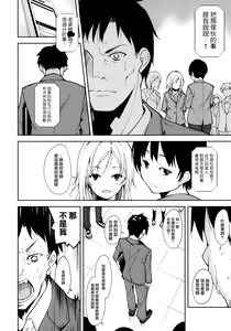 Page 18 of Shoujo M -ep.5- - preview thumbnail