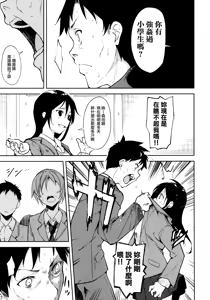 Page 19 of Shoujo M -ep.5- - preview thumbnail