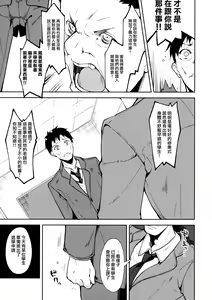 Page 25 of Shoujo M -ep.5- - preview thumbnail