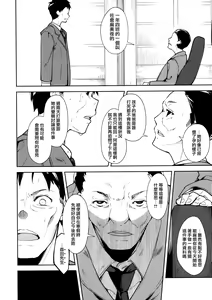 Page 26 of Shoujo M -ep.5- - preview thumbnail