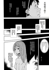 Page 40 of Shoujo M -ep.5- - preview thumbnail