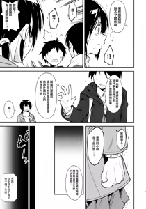 Page 63 of Shoujo M -ep.5- - preview thumbnail