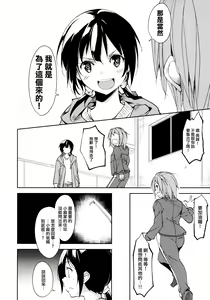 Page 72 of Shoujo M -ep.5- - preview thumbnail
