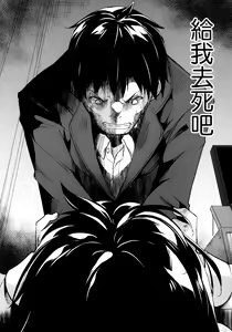 Page 82 of Shoujo M -ep.5- - preview thumbnail