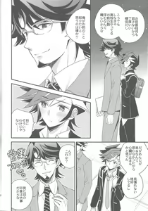 Page 11 of Futari no Borderline - preview thumbnail