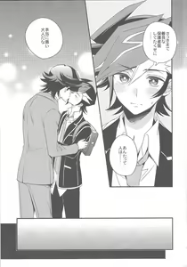 Page 14 of Futari no Borderline - preview thumbnail
