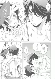 Page 20 of Futari no Borderline - preview thumbnail