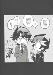 Page 25 of Futari no Borderline - preview thumbnail
