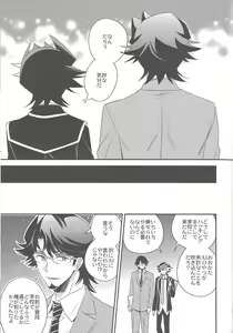 Page 10 of Futari no Borderline - preview thumbnail