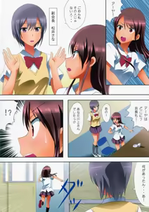 Page 15 of Kuttsukiboshi -Kikenna Senpai- - preview thumbnail