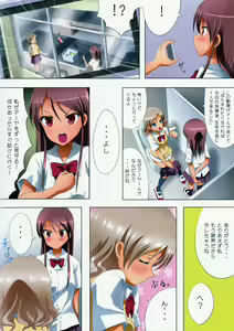 Page 7 of Kuttsukiboshi -Kikenna Senpai- - preview thumbnail