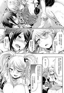 Page 19 of Sweet Sweet Lost Memory - preview thumbnail