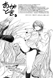 Page 20 of Sweet Sweet Lost Memory - preview thumbnail