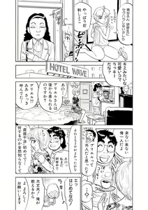 Page 89 of ああエンジェルさま - preview thumbnail