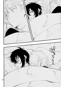 Page 25 of The Still Silent Hanamizuki - preview thumbnail