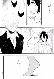 Page 7 of The Still Silent Hanamizuki - preview thumbnail
