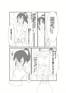 Page 2 of Minako to H Shitai Hon - preview thumbnail