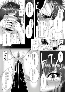 Page 21 of Maid-chou no Watashi ga Shomin no Sei Sample ni Natta Ken - preview thumbnail
