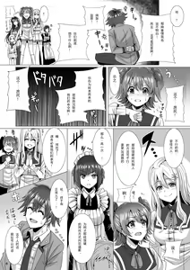 Page 7 of Maid-chou no Watashi ga Shomin no Sei Sample ni Natta Ken - preview thumbnail