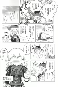 Page 3 of Uso Matsuri - preview thumbnail