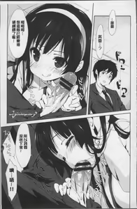 Page 114 of Love Kiss - preview thumbnail