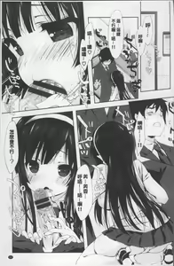 Page 116 of Love Kiss - preview thumbnail