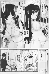 Page 121 of Love Kiss - preview thumbnail