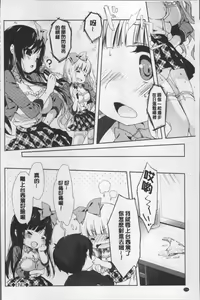 Page 133 of Love Kiss - preview thumbnail