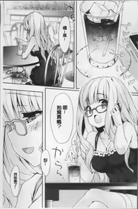 Page 134 of Love Kiss - preview thumbnail