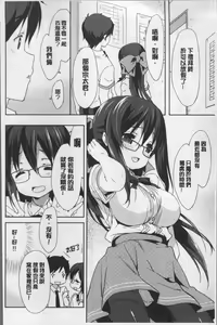 Page 157 of Love Kiss - preview thumbnail