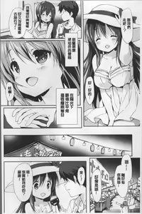 Page 159 of Love Kiss - preview thumbnail