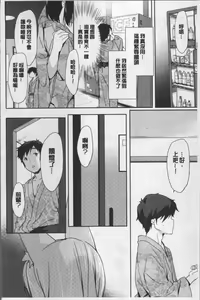 Page 161 of Love Kiss - preview thumbnail