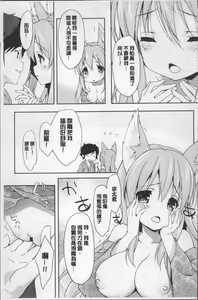 Page 166 of Love Kiss - preview thumbnail