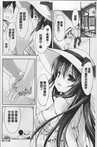 Page 173 of Love Kiss - preview thumbnail