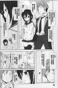 Page 177 of Love Kiss - preview thumbnail