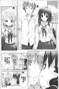 Page 89 of Love Kiss - preview thumbnail