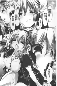 Page 91 of Love Kiss - preview thumbnail