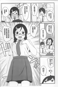 Page 108 of Iroduki Otome | 色慾初開的乙女 - preview thumbnail