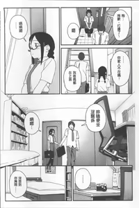 Page 110 of Iroduki Otome | 色慾初開的乙女 - preview thumbnail
