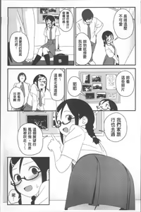 Page 111 of Iroduki Otome | 色慾初開的乙女 - preview thumbnail