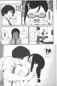 Page 113 of Iroduki Otome | 色慾初開的乙女 - preview thumbnail