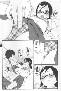 Page 118 of Iroduki Otome | 色慾初開的乙女 - preview thumbnail