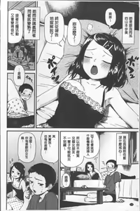 Page 128 of Iroduki Otome | 色慾初開的乙女 - preview thumbnail