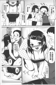 Page 129 of Iroduki Otome | 色慾初開的乙女 - preview thumbnail