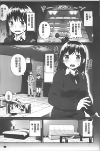 Page 145 of Iroduki Otome | 色慾初開的乙女 - preview thumbnail