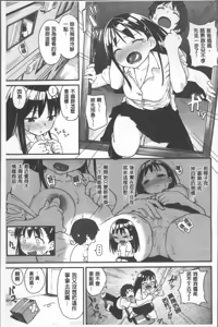 Page 161 of Iroduki Otome | 色慾初開的乙女 - preview thumbnail