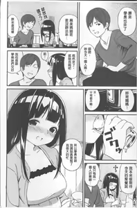 Page 194 of Iroduki Otome | 色慾初開的乙女 - preview thumbnail