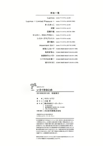 Page 246 of Iroduki Otome | 色慾初開的乙女 - preview thumbnail